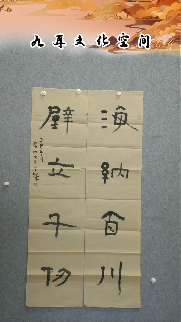 书法黎明老师书法作品