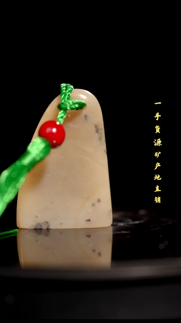 昌化精品冻石随形印章
