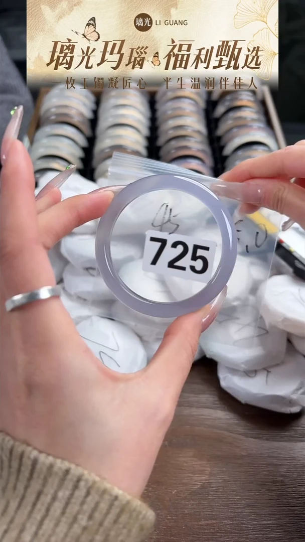 手镯玛瑙/玉髓未镶嵌725