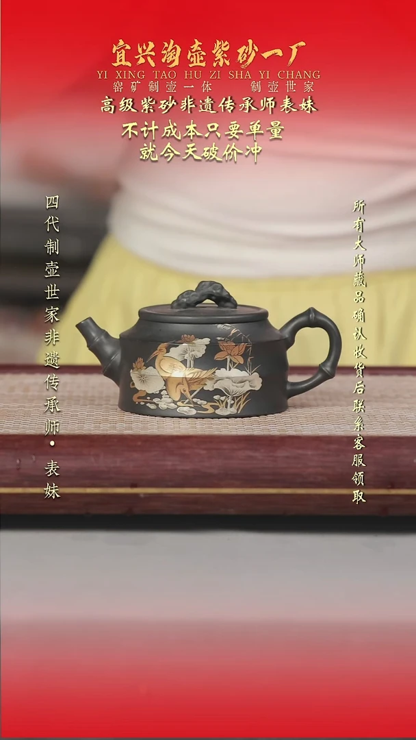 原矿全手工紫砂壶