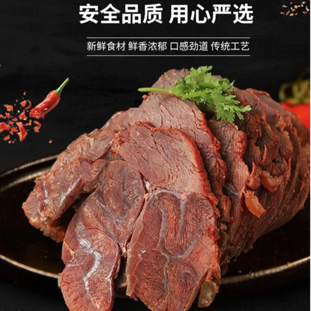 （三峦）豫东黄牛酱牛肉卤味熟食真空包装开袋即食 150g*5袋