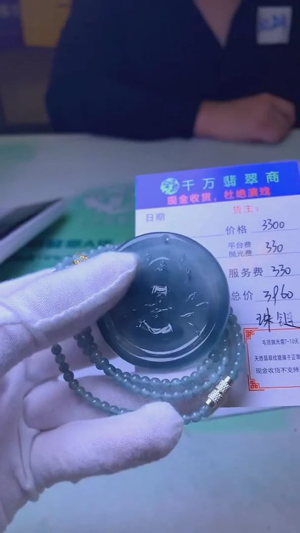 未镶嵌定制翡翠p-毛货不退不换-多样性发货