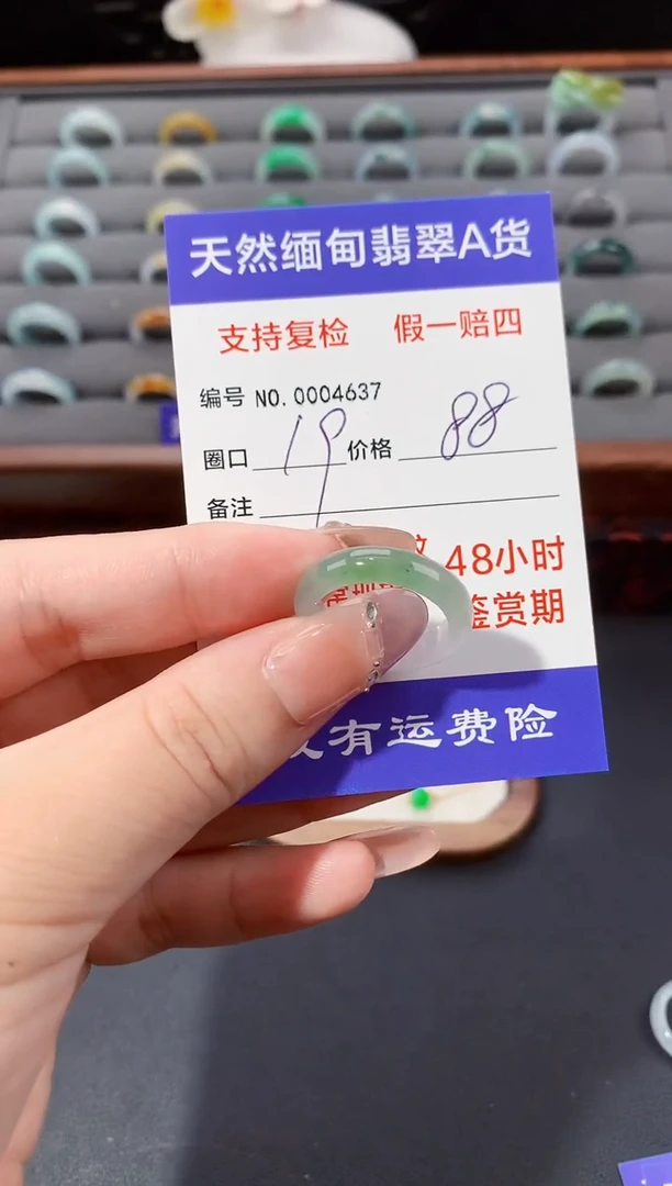 未镶嵌戒指翡翠19圈口