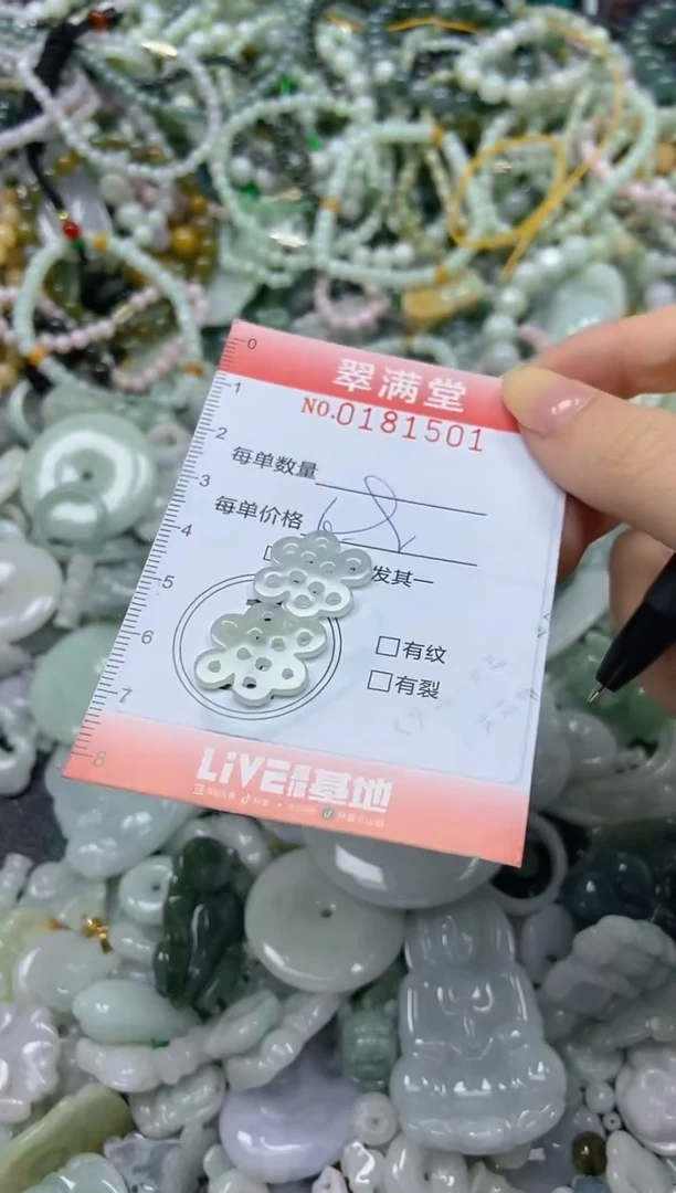 颈饰未镶嵌翡翠闪购0181501
