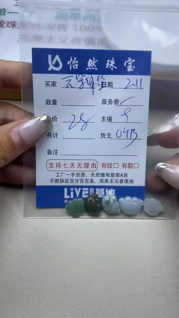 【闪购商品】翡翠手串未镶嵌卡猫爪（一盘）
