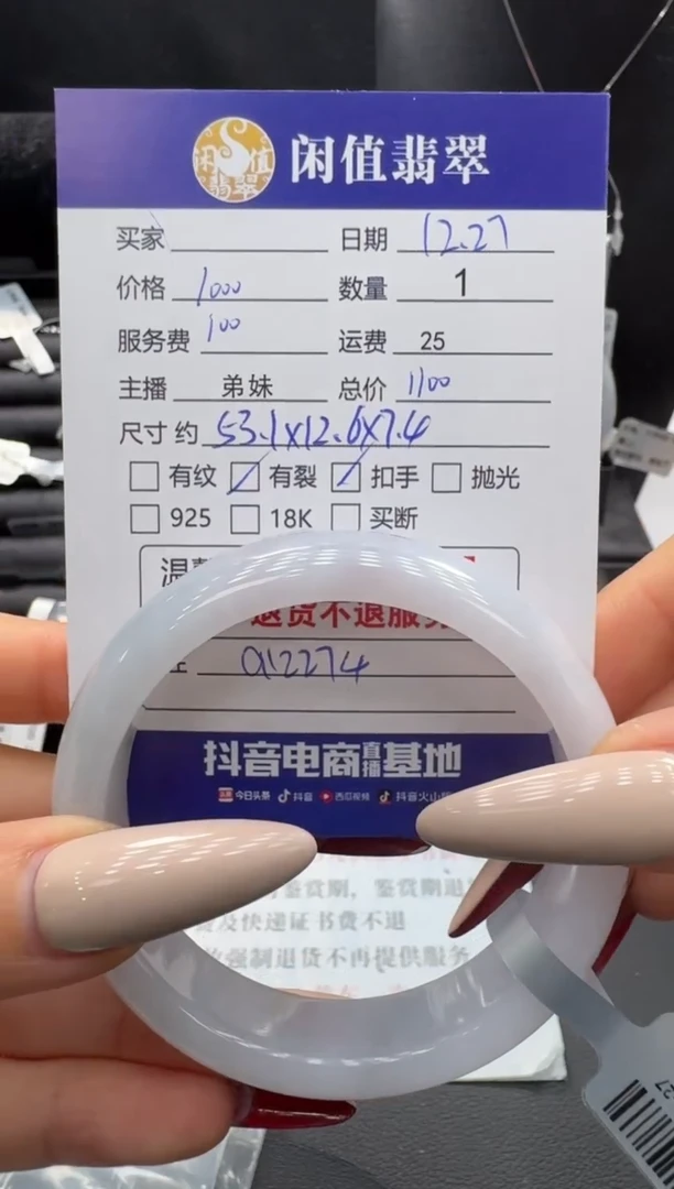 未镶嵌手镯翡翠翡翠手镯