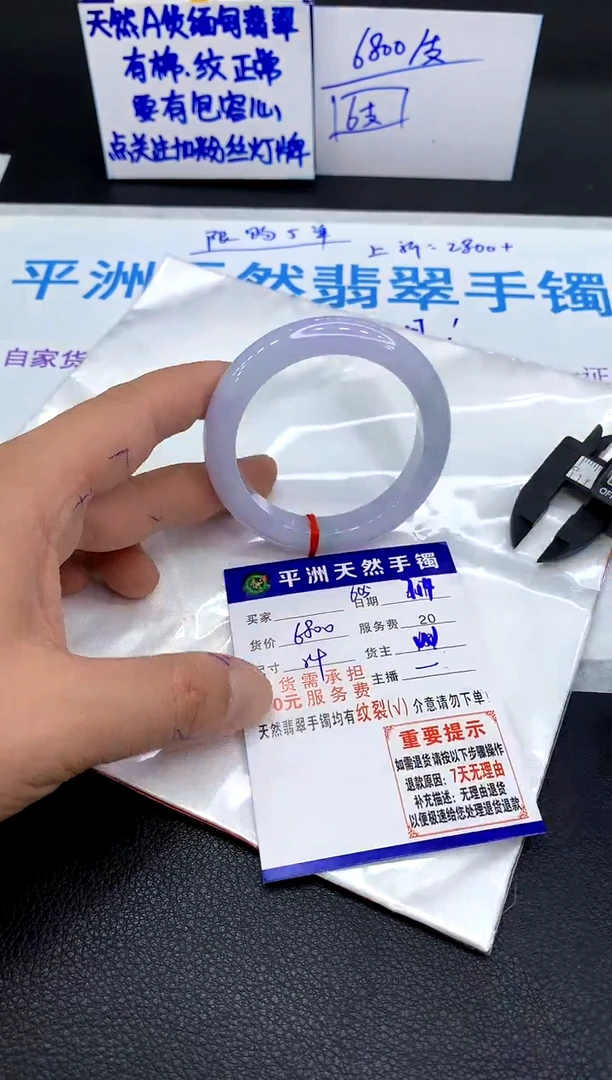 翡翠手镯未镶嵌1