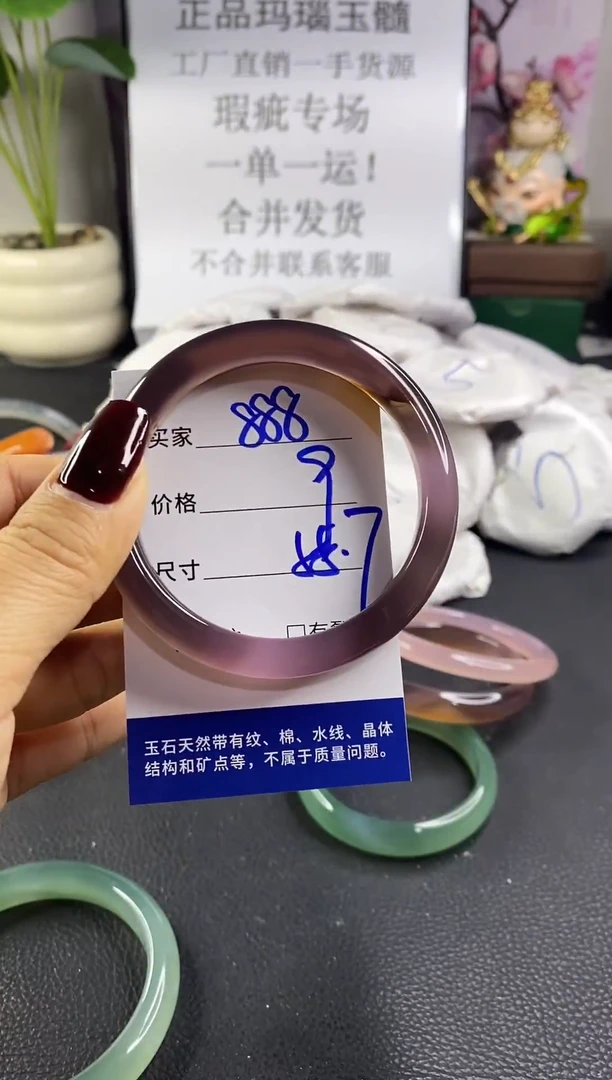 手镯玛瑙/玉髓未镶嵌888