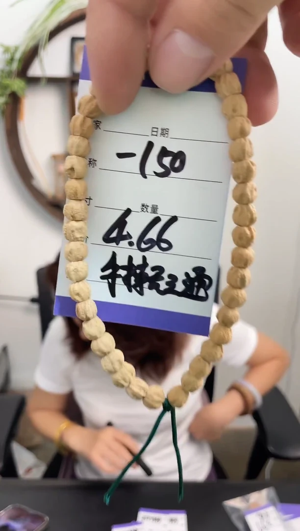 柏香籽/百香籽手串-150手持无三通