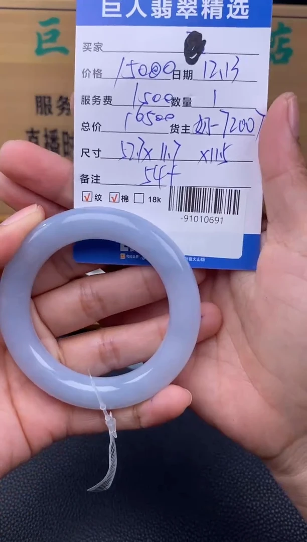 颈饰未镶嵌翡翠多人-91010691