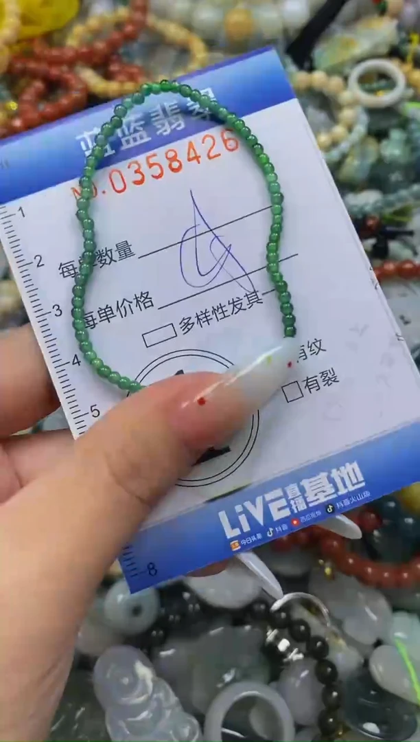 颈饰未镶嵌翡翠闪购0358426