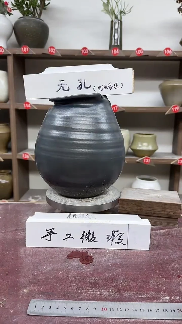 【闪购商品】陶瓷6-高23口11瑕