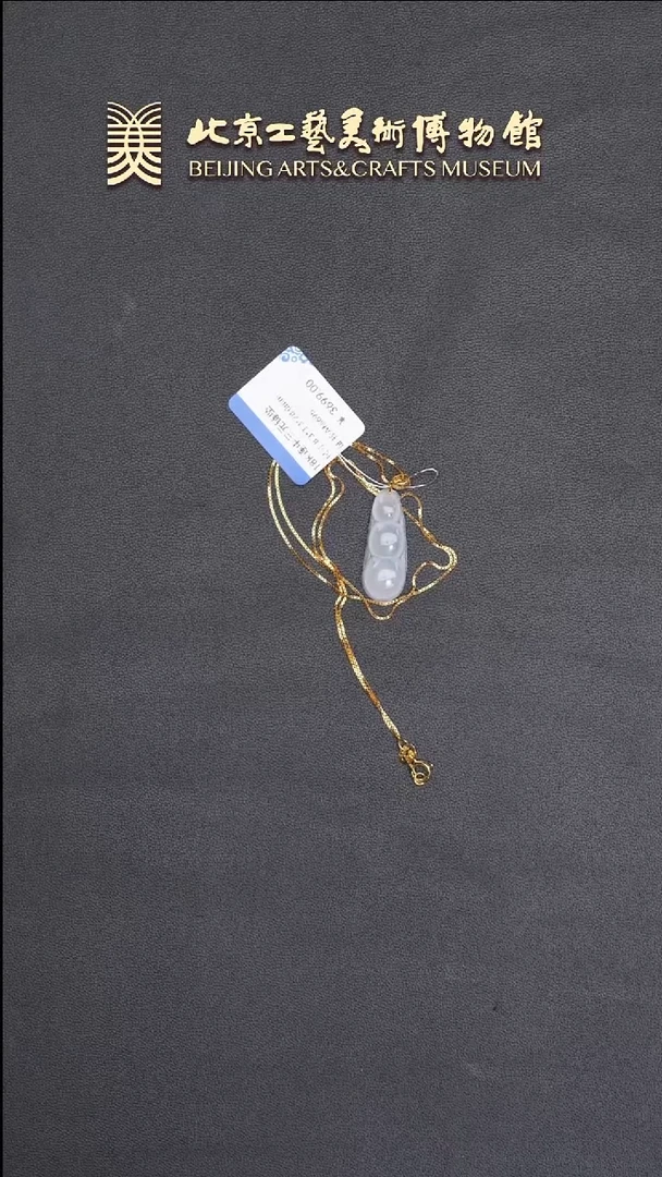 翡翠挂件18K金镶嵌B0622GMD468（多样性发货）连中三元链坠