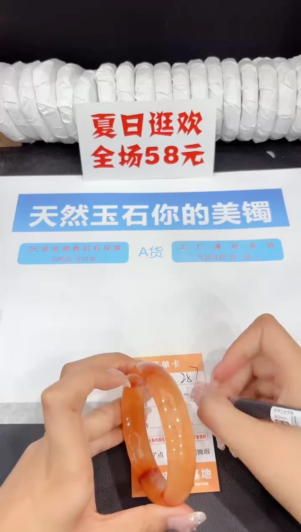 未镶嵌手镯石英质玉257-60.4