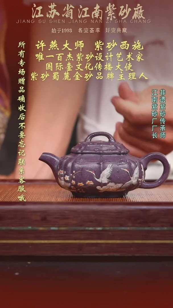 江苏省江南紫砂厂