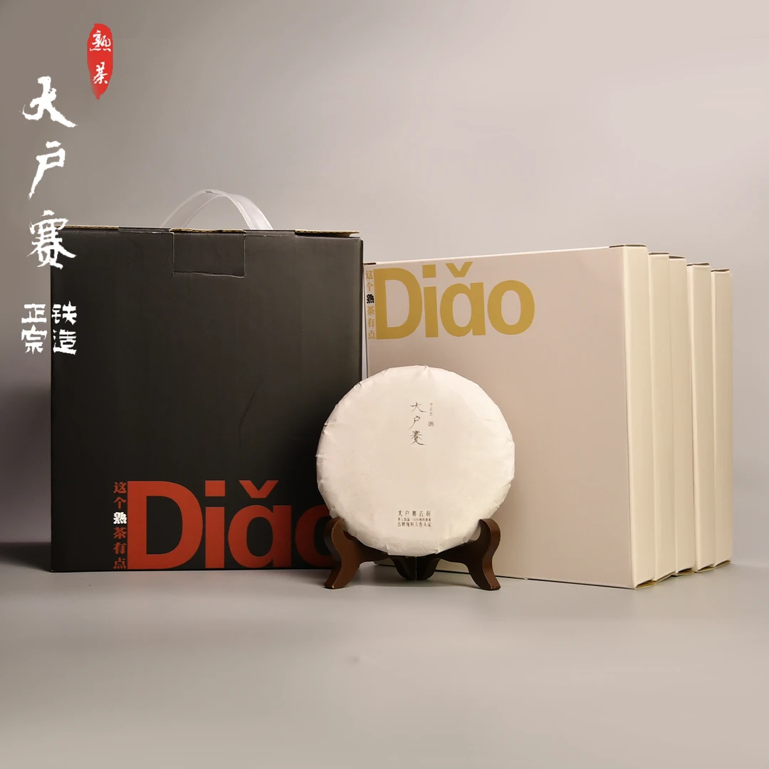 【Diao系列】24·大户赛·头春头采古树纯料普洱茶·熟茶.100g/饼*5
