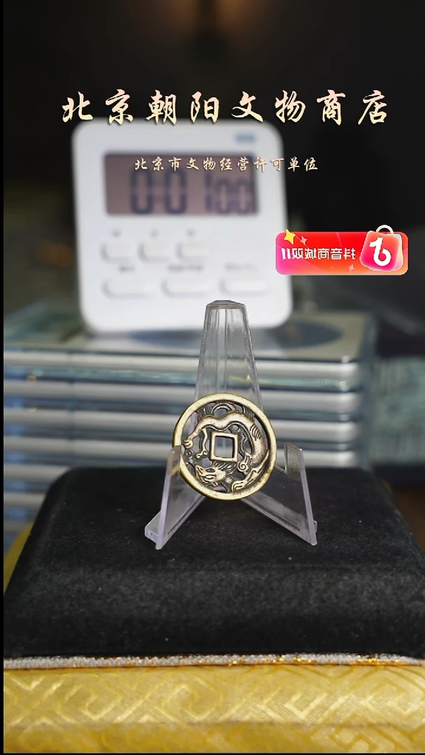 铜大*花钱-----3364
