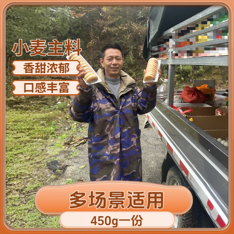 （周刚车上的饼子）油饼子烘烤充饥糕点450g