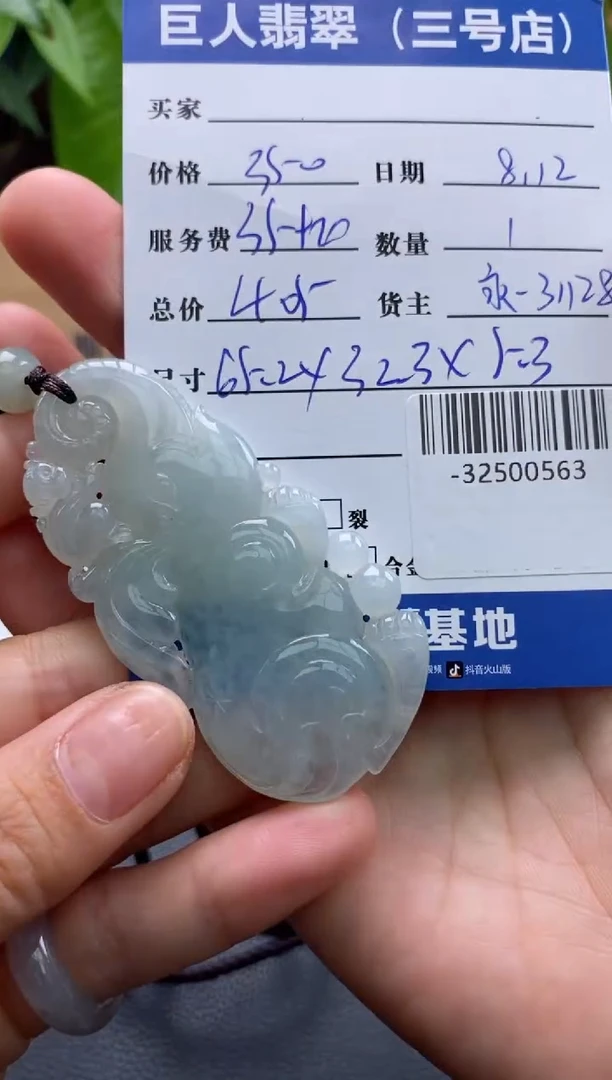 颈饰未镶嵌翡翠多人-32500563