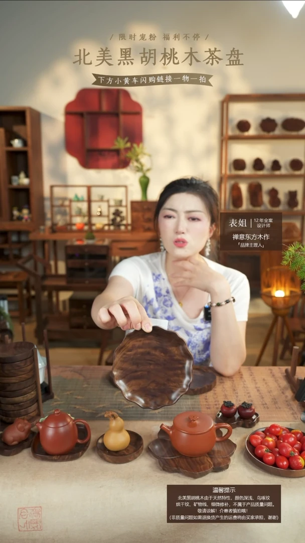 北美黑胡桃木茶盘848