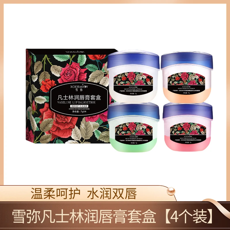 护唇必备保湿滋润-雪弥润唇膏套盒7g*4