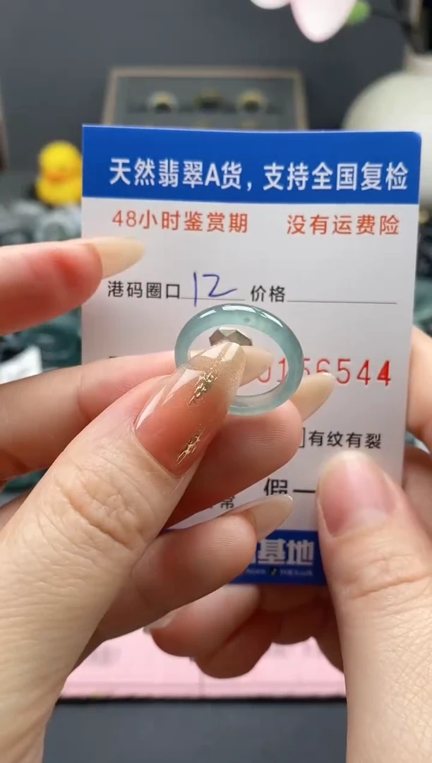 【闪购商品】翡翠戒指未镶嵌天然A货翡翠戒圈6544
