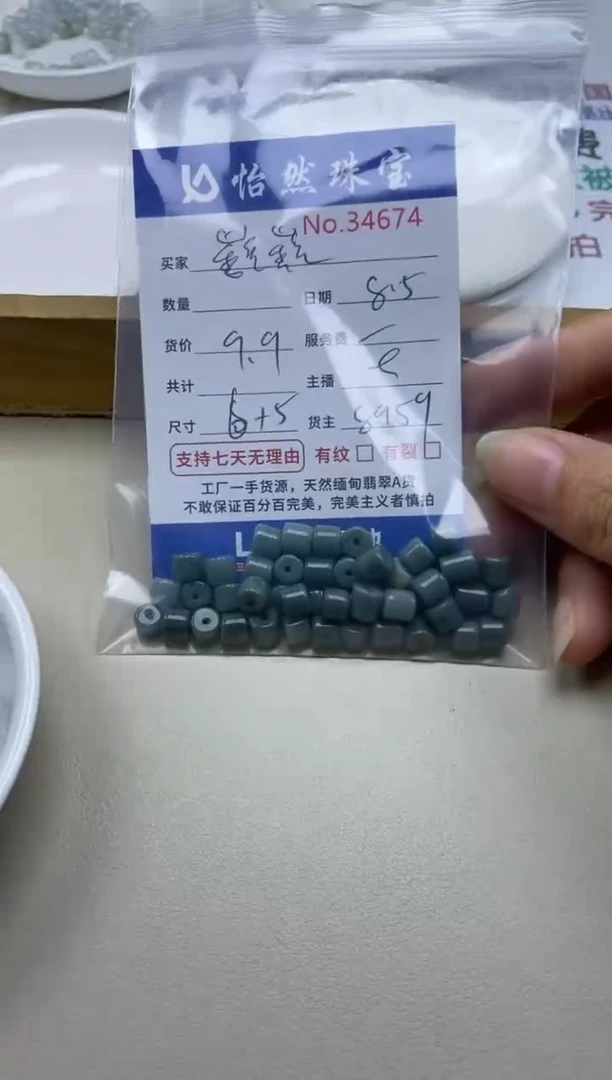 未镶嵌手串翡翠巍*单：34674
