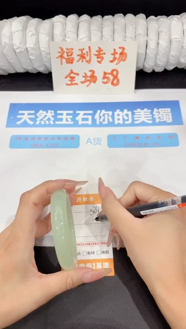 石英质玉手镯未镶嵌s241-61.3