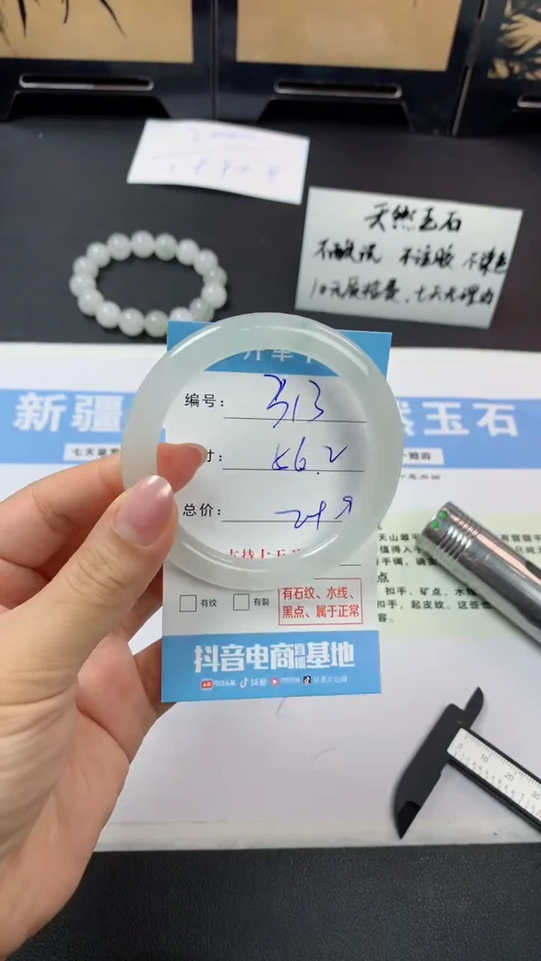 未镶嵌手镯石英质玉r313