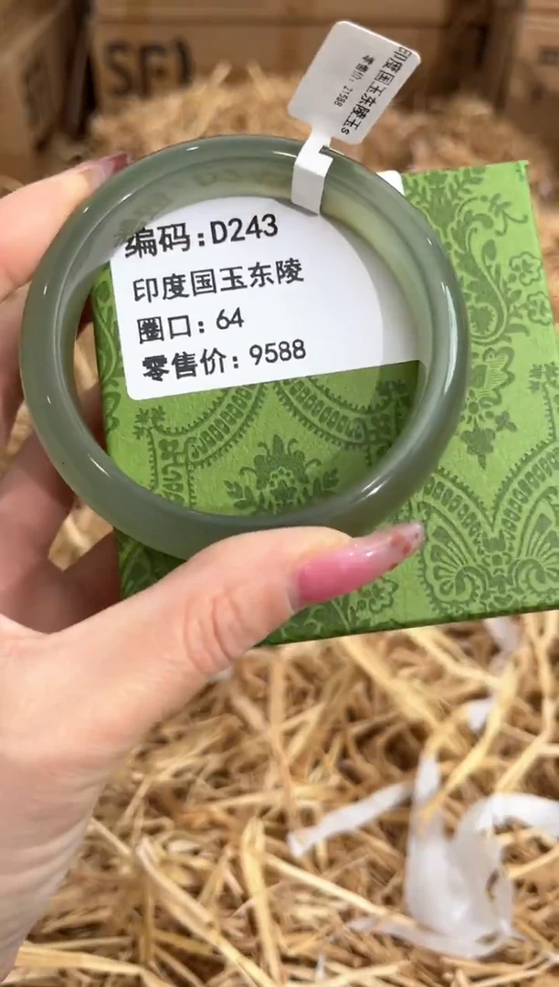 未镶嵌手镯石英质玉D243