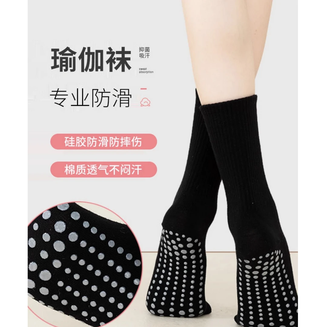 瑜伽袜子女中筒袜室内健身舞蹈普拉提专业防滑运动成人地板袜