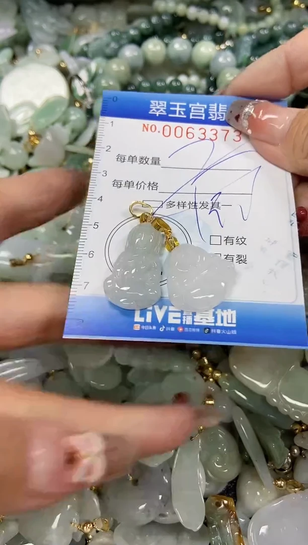 【闪购商品】翡翠颈饰未镶嵌闪购商品0063373多样性发其一