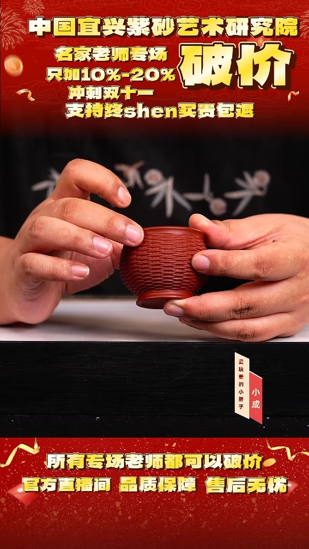 紫砂3号    大红袍   80c