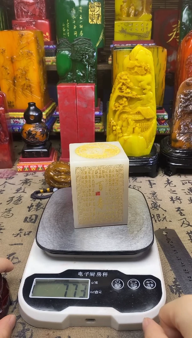 寿山石印石纯天然篆刻石料