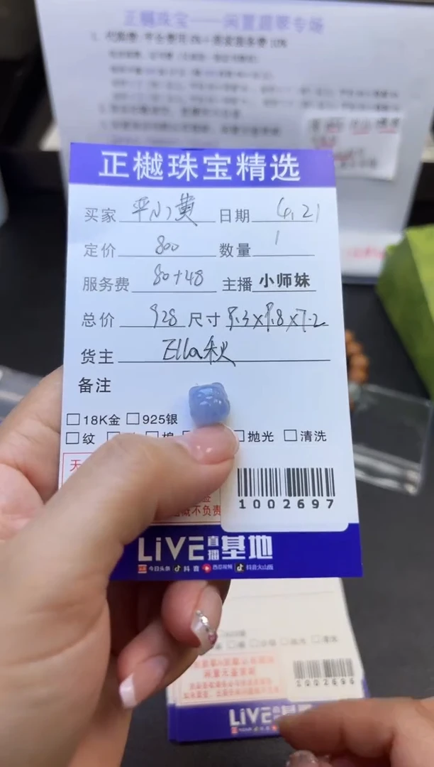 翡翠裸石ZYZB-1002697