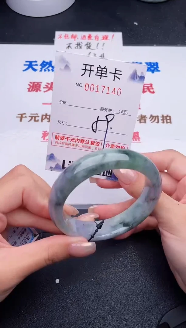 未镶嵌手镯翡翠40