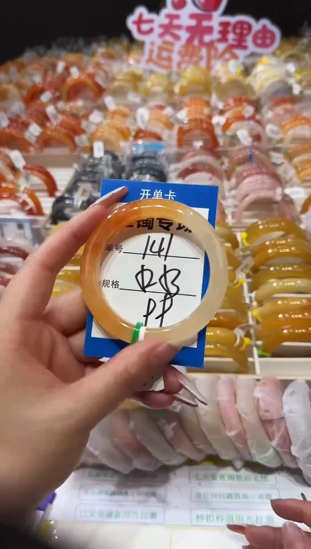 未镶嵌手镯石英质玉141  52-53