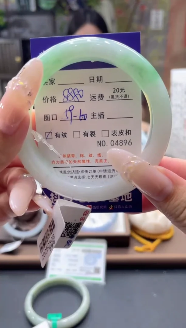 未镶嵌手镯翡翠4896*****