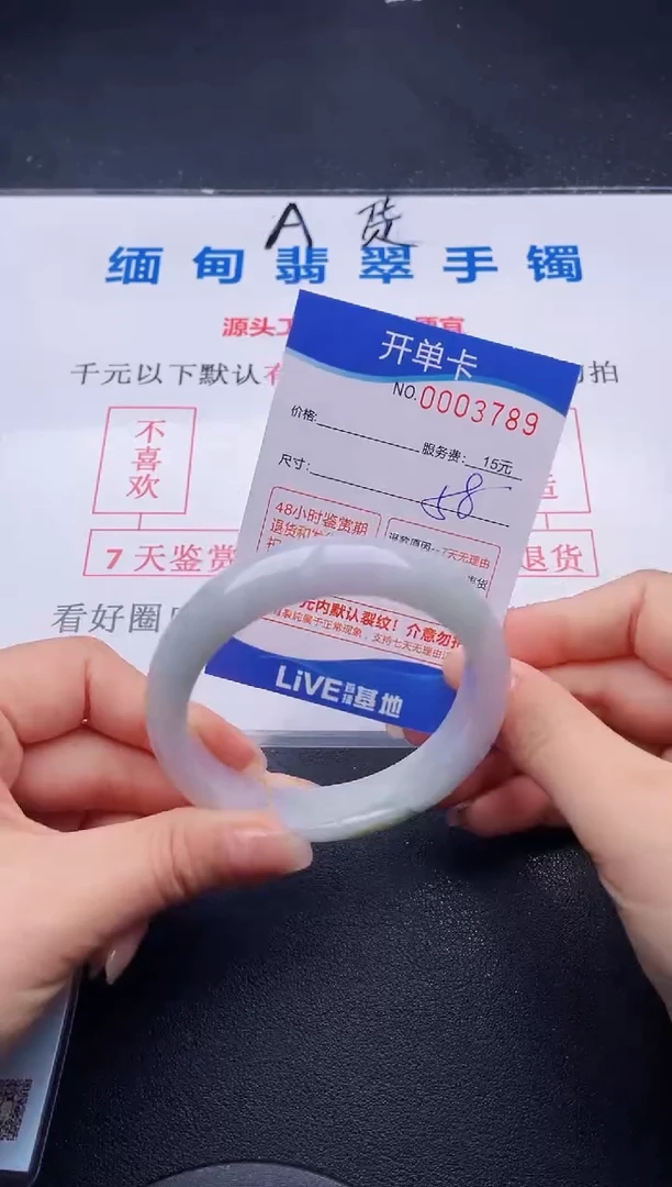 翡翠手镯未镶嵌89拍哪个图片就是发哪个