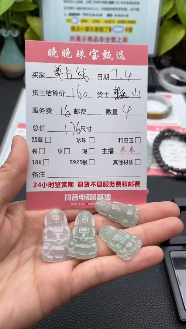 翡翠未镶嵌颈饰单*线吊坠