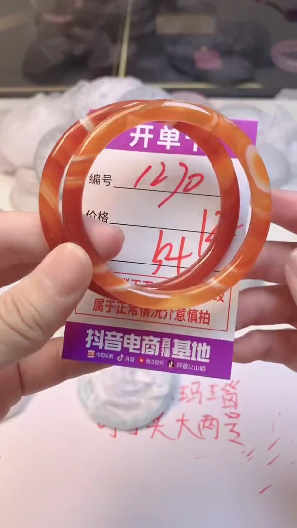 手镯玛瑙/玉髓未镶嵌1270