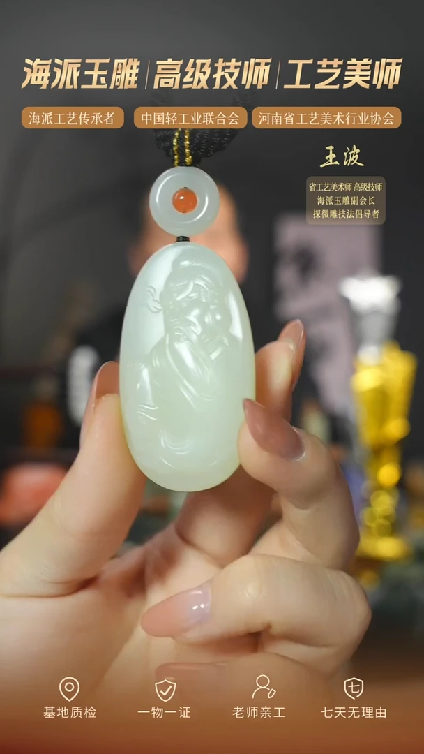 颈饰未镶嵌和田玉xjtt  5 wz