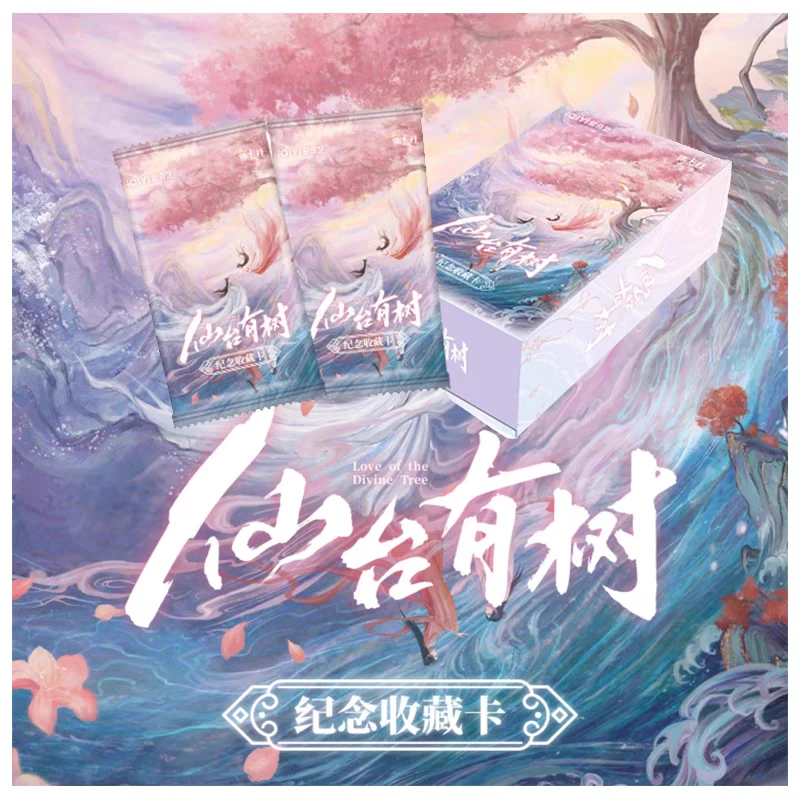 【平 叠】集卡社《仙台有树》电视剧收藏卡牌小卡周边盲盒