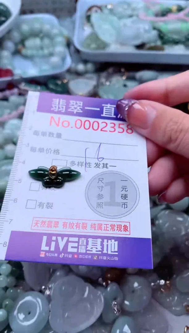 翡翠未镶嵌吊坠(不含链)2358
