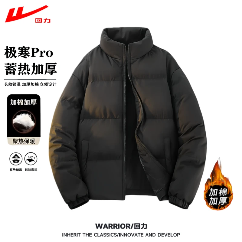 回力冬季新款潮流立领加厚棉服男女同款情侣外套休闲面包服夹克男