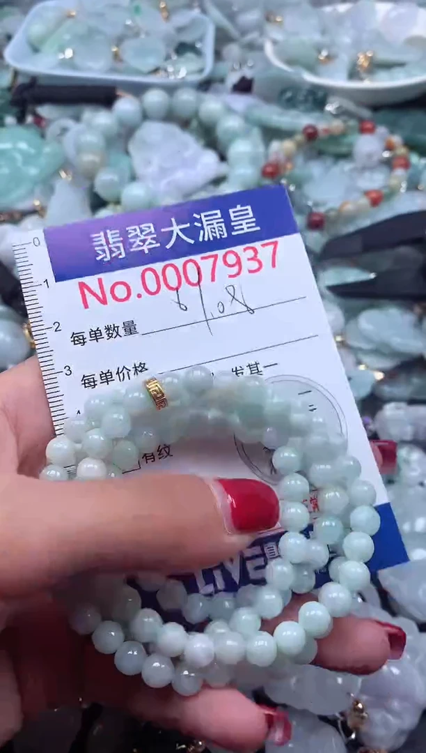 颈饰未镶嵌翡翠7937