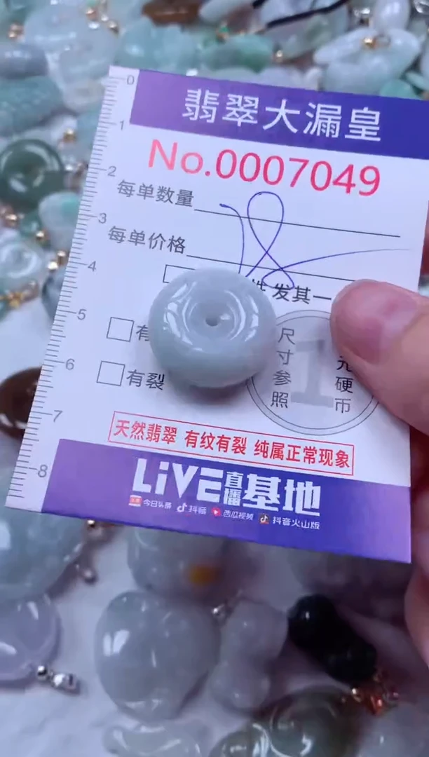 吊坠(不含链)未镶嵌翡翠7049