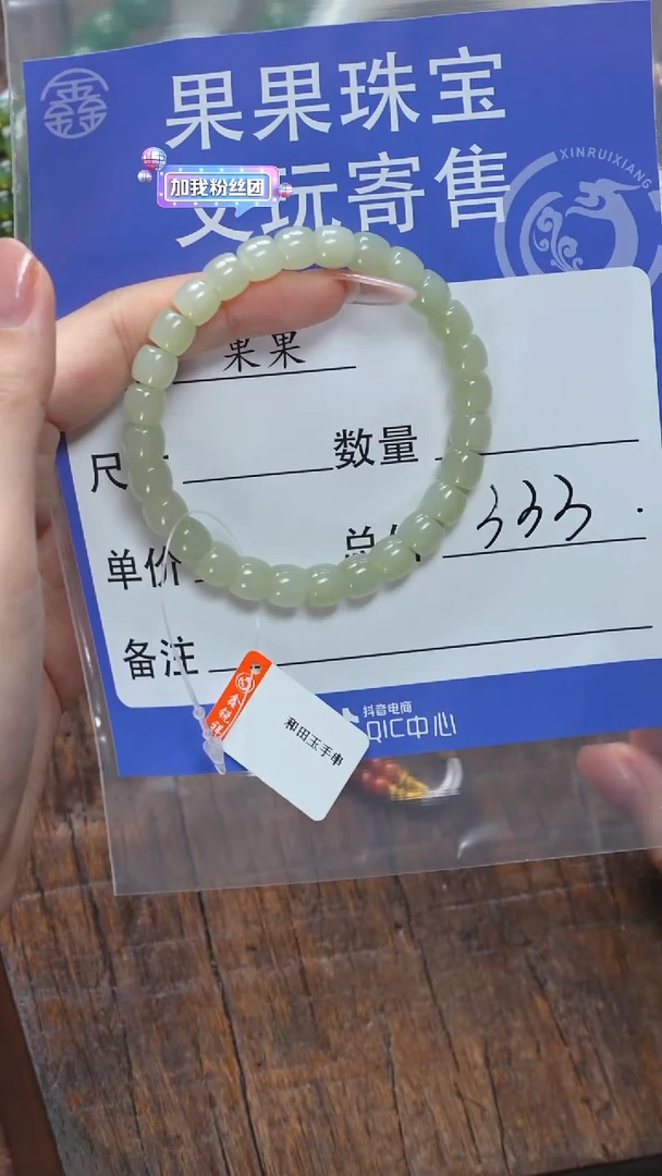 【闪购商品】和田玉珠宝奇石未镶嵌玉