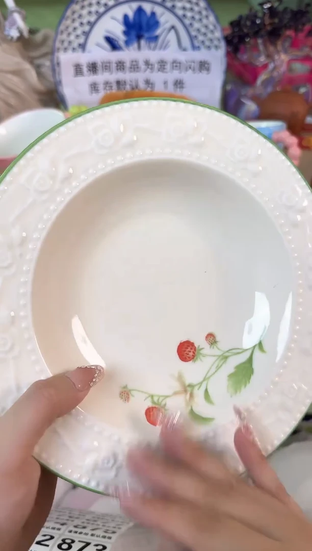 瓷片869默认微瑕15包邮库存1件