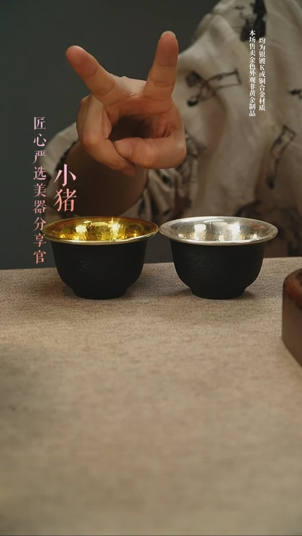 匠心严选铁包金+铁包银压手杯